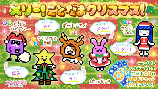 画像ギャラリー No.005のサムネイル画像 / 「ことだま日記」に新キャラクター“ナルシー”が登場