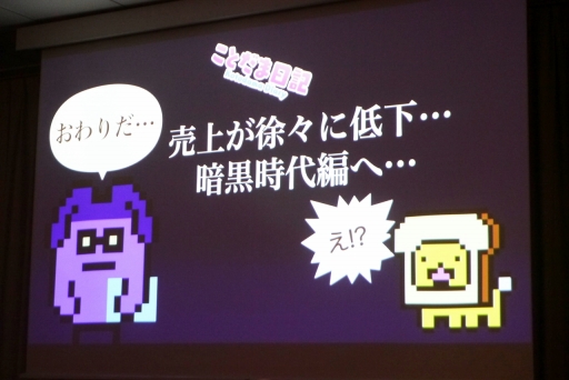 画像ギャラリー No.008のサムネイル画像 / ゲームジャム発の作品が，100万DLを超える運営型ゲームになるまで。IDC2023「小型ゲームを4年間続く運営型に移行できた秘訣」聴講レポート