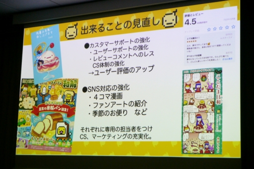 画像ギャラリー No.010のサムネイル画像 / ゲームジャム発の作品が，100万DLを超える運営型ゲームになるまで。IDC2023「小型ゲームを4年間続く運営型に移行できた秘訣」聴講レポート