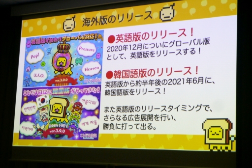 画像ギャラリー No.014のサムネイル画像 / ゲームジャム発の作品が，100万DLを超える運営型ゲームになるまで。IDC2023「小型ゲームを4年間続く運営型に移行できた秘訣」聴講レポート