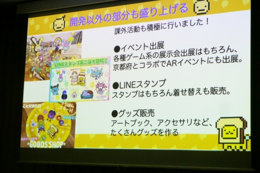 画像ギャラリー No.017のサムネイル画像 / ゲームジャム発の作品が，100万DLを超える運営型ゲームになるまで。IDC2023「小型ゲームを4年間続く運営型に移行できた秘訣」聴講レポート