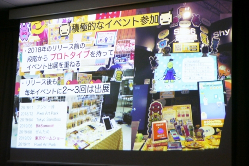 画像ギャラリー No.018のサムネイル画像 / ゲームジャム発の作品が，100万DLを超える運営型ゲームになるまで。IDC2023「小型ゲームを4年間続く運営型に移行できた秘訣」聴講レポート