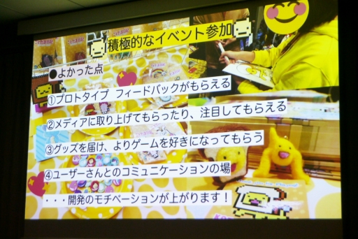 画像ギャラリー No.019のサムネイル画像 / ゲームジャム発の作品が，100万DLを超える運営型ゲームになるまで。IDC2023「小型ゲームを4年間続く運営型に移行できた秘訣」聴講レポート