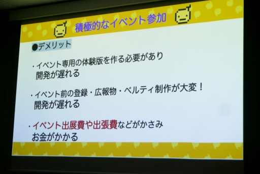 画像ギャラリー No.020のサムネイル画像 / ゲームジャム発の作品が，100万DLを超える運営型ゲームになるまで。IDC2023「小型ゲームを4年間続く運営型に移行できた秘訣」聴講レポート