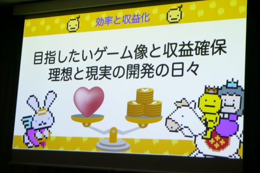 画像ギャラリー No.023のサムネイル画像 / ゲームジャム発の作品が，100万DLを超える運営型ゲームになるまで。IDC2023「小型ゲームを4年間続く運営型に移行できた秘訣」聴講レポート