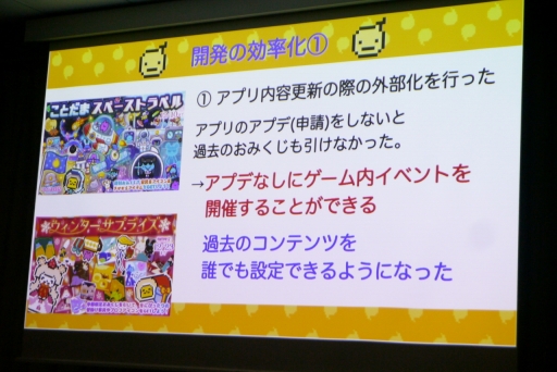 画像ギャラリー No.024のサムネイル画像 / ゲームジャム発の作品が，100万DLを超える運営型ゲームになるまで。IDC2023「小型ゲームを4年間続く運営型に移行できた秘訣」聴講レポート