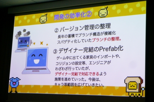 画像ギャラリー No.025のサムネイル画像 / ゲームジャム発の作品が，100万DLを超える運営型ゲームになるまで。IDC2023「小型ゲームを4年間続く運営型に移行できた秘訣」聴講レポート