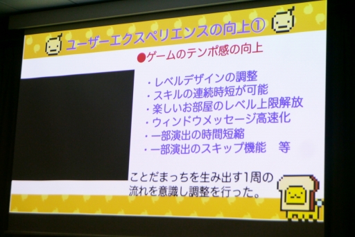 画像ギャラリー No.028のサムネイル画像 / ゲームジャム発の作品が，100万DLを超える運営型ゲームになるまで。IDC2023「小型ゲームを4年間続く運営型に移行できた秘訣」聴講レポート