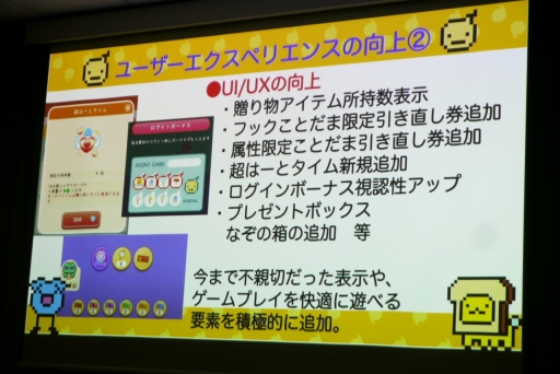 画像ギャラリー No.029のサムネイル画像 / ゲームジャム発の作品が，100万DLを超える運営型ゲームになるまで。IDC2023「小型ゲームを4年間続く運営型に移行できた秘訣」聴講レポート