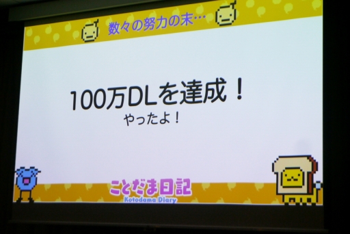 画像ギャラリー No.030のサムネイル画像 / ゲームジャム発の作品が，100万DLを超える運営型ゲームになるまで。IDC2023「小型ゲームを4年間続く運営型に移行できた秘訣」聴講レポート