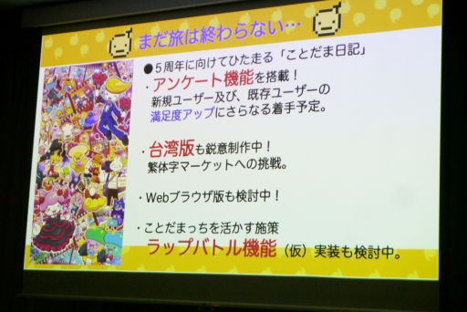 画像ギャラリー No.031のサムネイル画像 / ゲームジャム発の作品が，100万DLを超える運営型ゲームになるまで。IDC2023「小型ゲームを4年間続く運営型に移行できた秘訣」聴講レポート