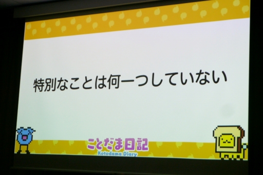 画像ギャラリー No.032のサムネイル画像 / ゲームジャム発の作品が，100万DLを超える運営型ゲームになるまで。IDC2023「小型ゲームを4年間続く運営型に移行できた秘訣」聴講レポート