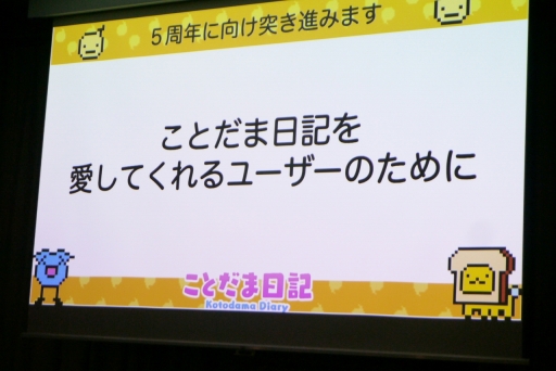画像ギャラリー No.034のサムネイル画像 / ゲームジャム発の作品が，100万DLを超える運営型ゲームになるまで。IDC2023「小型ゲームを4年間続く運営型に移行できた秘訣」聴講レポート