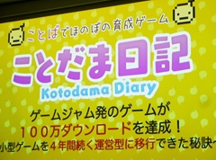 ゲームジャム発の作品が，100万DLを超える運営型ゲームになるまで。IDC2023「小型ゲームを4年間続く運営型に移行できた秘訣」聴講レポート