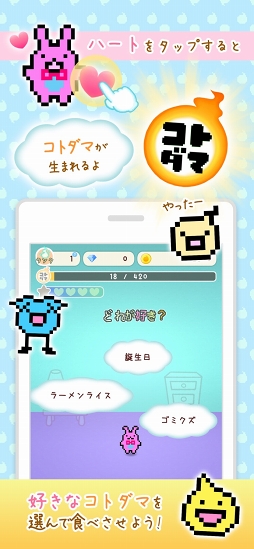 ことだま日記