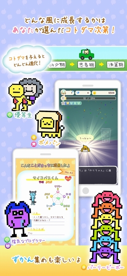 ことだま日記