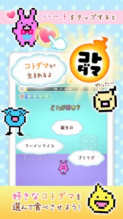 言葉でほのぼの育成！ことだま日記