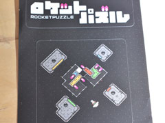 ［TGS 2019］中毒性たっぷりの「ロケットパズル」プレイレポート。宇宙人を操作してロケットくんを宇宙船に帰してあげよう！
