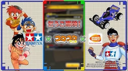 画像ギャラリー No.005のサムネイル画像 / 「ミニ四駆」のスマホゲームアプリが発表。タミヤ×コロコロアニキ×バンナムのタッグで鋭意開発中