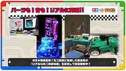 画像ギャラリー No.009のサムネイル画像 / 「ミニ四駆」のスマホゲームアプリが発表。タミヤ×コロコロアニキ×バンナムのタッグで鋭意開発中