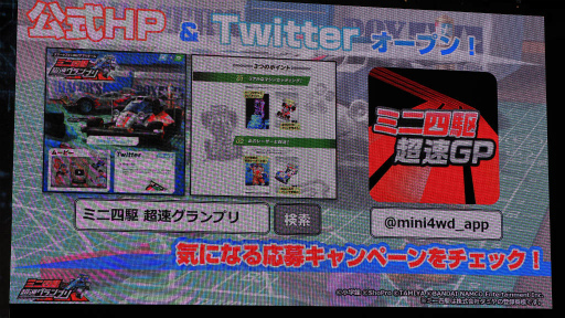画像ギャラリー No.018のサムネイル画像 / ［TGS 2019］徳井青空さん，かえひろみさんがミニ四駆バトル！　新作アプリ「ミニ四駆 超速グランプリ」ステージをレポート