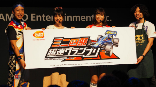 画像ギャラリー No.019のサムネイル画像 / ［TGS 2019］徳井青空さん，かえひろみさんがミニ四駆バトル！　新作アプリ「ミニ四駆 超速グランプリ」ステージをレポート