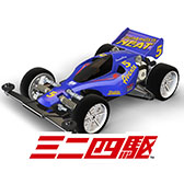 画像ギャラリー No.001のサムネイル画像 / 「ミニ四駆 超速グランプリ」で事前登録キャンペーンがスタート。登録者数に応じて「パックマンボディ」など,さまざまな特典をもらえるチャンス
