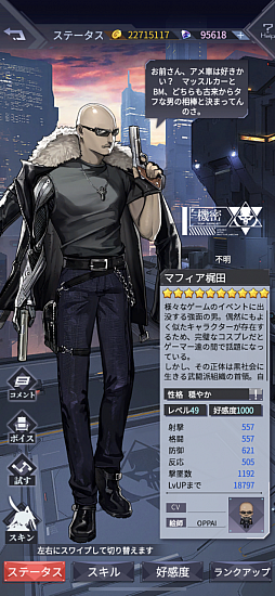 画像ギャラリー No.007のサムネイル画像 / マフィア梶田の二次元が来い!:第492回「ミニ四駆に目を輝かせる二次元のギャングスター」