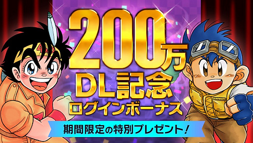 画像ギャラリー No.001のサムネイル画像 / 「ミニ四駆 超速グランプリ」，イベント「コジマからの挑戦状」がスタート。200万DL記念キャンペーンも