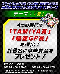 画像ギャラリー No.002のサムネイル画像 / 「ミニ四駆 超速グランプリ」,“スーパーグレート超速グランプリ”が開催予定