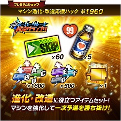 画像ギャラリー No.005のサムネイル画像 / 「ミニ四駆 超速グランプリ」,“スーパーグレート超速グランプリ”が開催予定