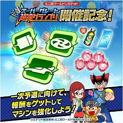 画像ギャラリー No.006のサムネイル画像 / 「ミニ四駆 超速グランプリ」,“スーパーグレート超速グランプリ”が開催予定