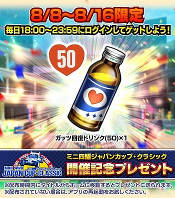 画像ギャラリー No.010のサムネイル画像 / 「ミニ四駆 超速グランプリ」,イベント“ジャパンカップ・クラシック”が実施