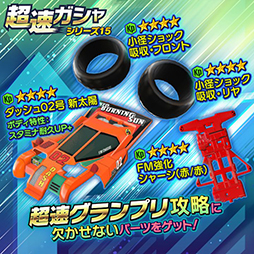 画像ギャラリー No.006のサムネイル画像 / 「ミニ四駆 超速グランプリ」,神速フェスにマシン・バックブレーダーが登場