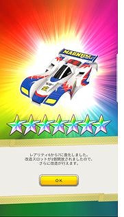 画像ギャラリー No.005のサムネイル画像 / 「ミニ四駆 超速グランプリ」で新たにパーツの移植改造が可能に
