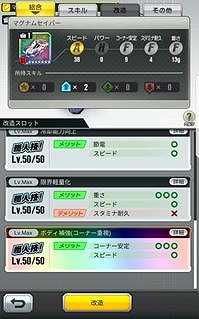 画像ギャラリー No.006のサムネイル画像 / 「ミニ四駆 超速グランプリ」で新たにパーツの移植改造が可能に