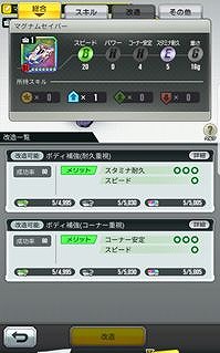 画像ギャラリー No.007のサムネイル画像 / 「ミニ四駆 超速グランプリ」で新たにパーツの移植改造が可能に