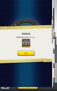 画像ギャラリー No.010のサムネイル画像 / 「ミニ四駆 超速グランプリ」で新たにパーツの移植改造が可能に