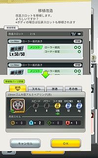 画像ギャラリー No.011のサムネイル画像 / 「ミニ四駆 超速グランプリ」で新たにパーツの移植改造が可能に