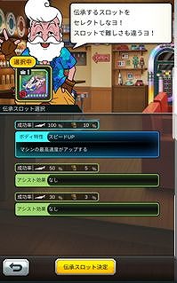 画像ギャラリー No.012のサムネイル画像 / 「ミニ四駆 超速グランプリ」で新たにパーツの移植改造が可能に
