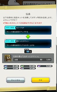 画像ギャラリー No.014のサムネイル画像 / 「ミニ四駆 超速グランプリ」で新たにパーツの移植改造が可能に