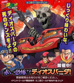 画像ギャラリー No.005のサムネイル画像 / 「ミニ四駆 超速グランプリ」の神速フェスにディオスパーダが登場。原作追体験イベントを実施