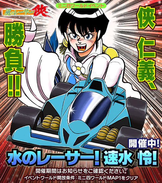 画像ギャラリー No.008のサムネイル画像 / 「ミニ四駆 超速グランプリ」にポセイドンXのボディパーツが新登場