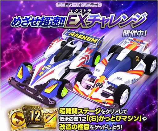 画像ギャラリー No.009のサムネイル画像 / 「ミニ四駆 超速グランプリ」にポセイドンXのボディパーツが新登場