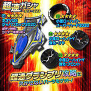 画像ギャラリー No.003のサムネイル画像 / 「ミニ四駆 超速グランプリ」,クリスマス特別イベント“徳井青空からの挑戦状 〜X‘mas SP〜”開催