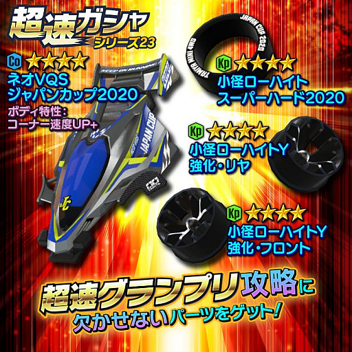 画像ギャラリー No.010のサムネイル画像 / 「ミニ四駆 超速グランプリ」,クリスマス特別イベント“徳井青空からの挑戦状 〜X‘mas SP〜”開催