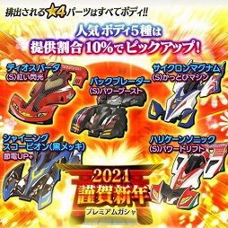 画像ギャラリー No.009のサムネイル画像 / 「ミニ四駆 超速グランプリ」大人気マシン“ベルクカイザー”が超速GPに登場