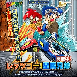 画像ギャラリー No.003のサムネイル画像 / 「ミニ四駆 超速グランプリ」に新パーツ“サイクロンマグナム TRF”が登場