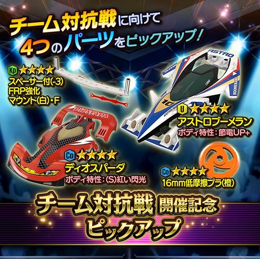 画像ギャラリー No.008のサムネイル画像 / 「ミニ四駆 超速グランプリ」,2台のセイバーにプレミアム版が登場