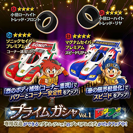画像ギャラリー No.009のサムネイル画像 / 「ミニ四駆 超速グランプリ」,2台のセイバーにプレミアム版が登場